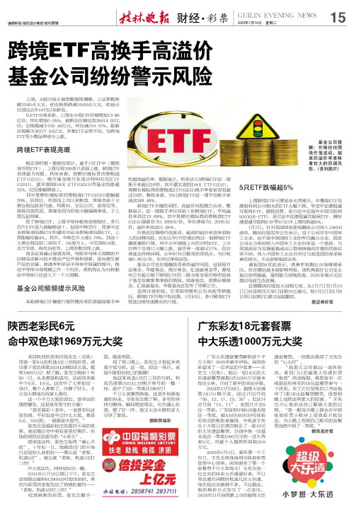 球员